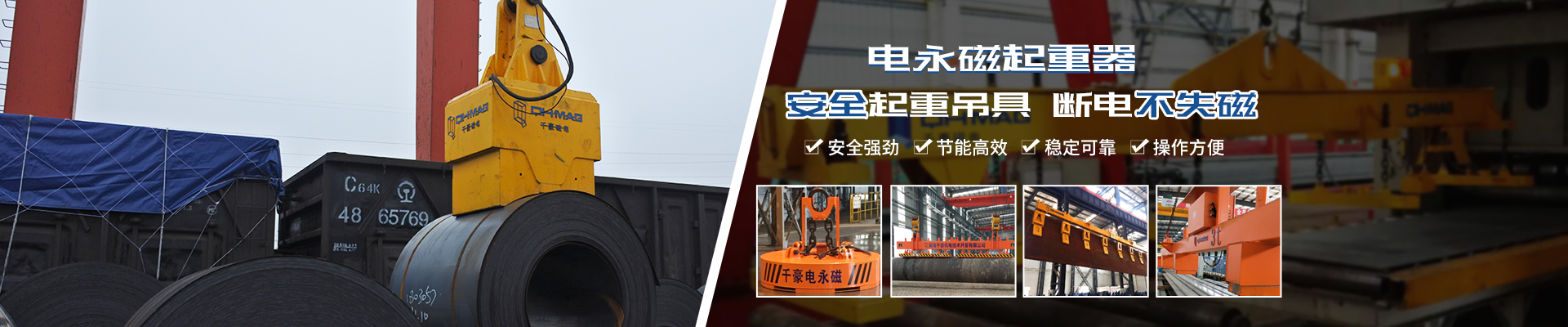 磁力模板_注塑機(jī)快速換模系統(tǒng)_自動(dòng)化電永磁吸盤_注塑機(jī)磁力換?！锨Ш罊C(jī)電技術(shù)開發(fā)有限公司