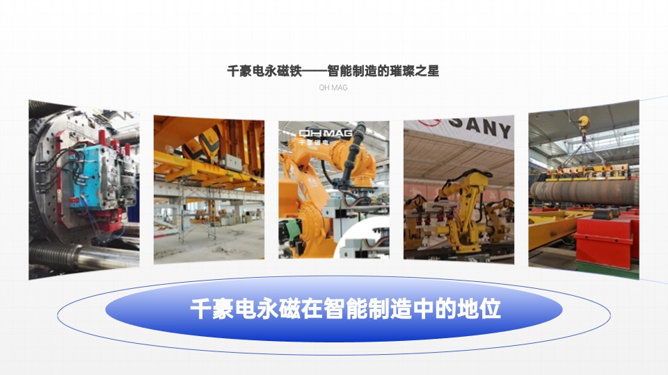 千豪磁電機(jī)械手夾具，機(jī)械手吸盤(pán)，自動(dòng)化夾具，電永磁夾具